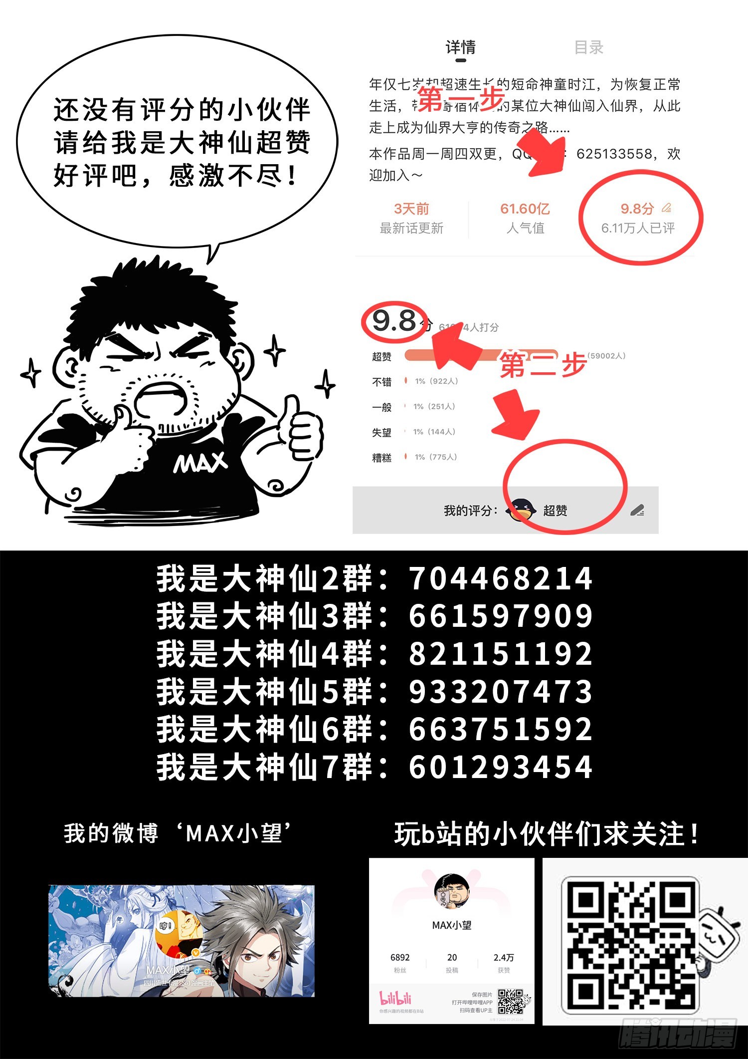 第五二一话·人 质17