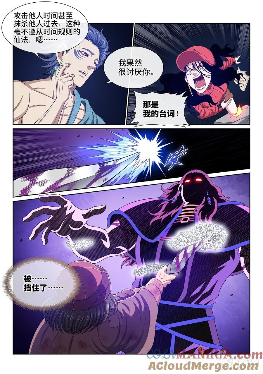 第六二九话·背8