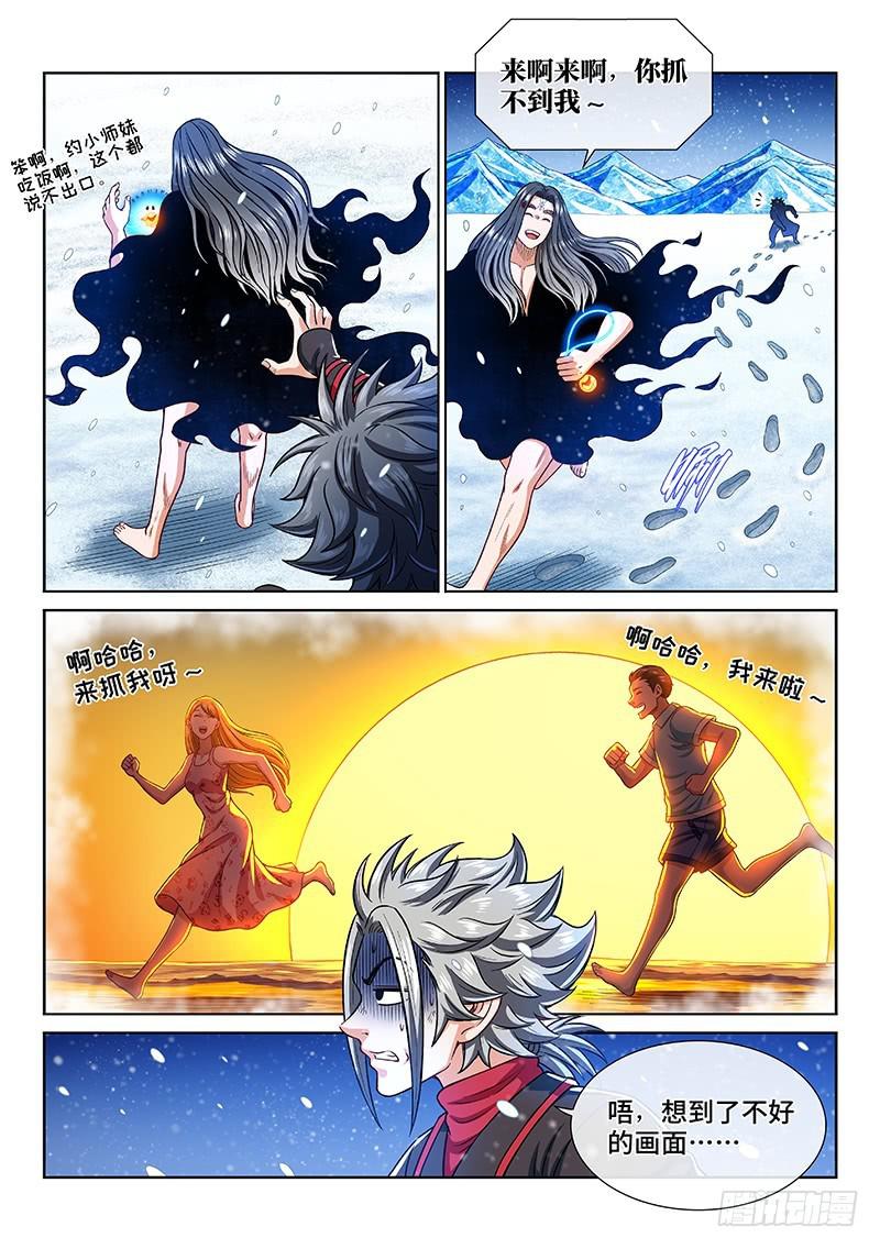 第二五四话·来追我呀12