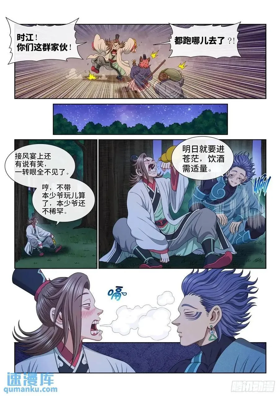 第659话·愿 望3