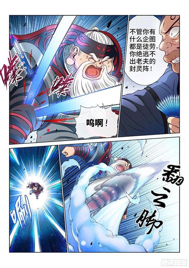 第八十六话·不一样2