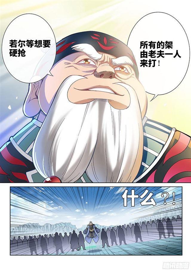 第八十二话·利弊权衡8