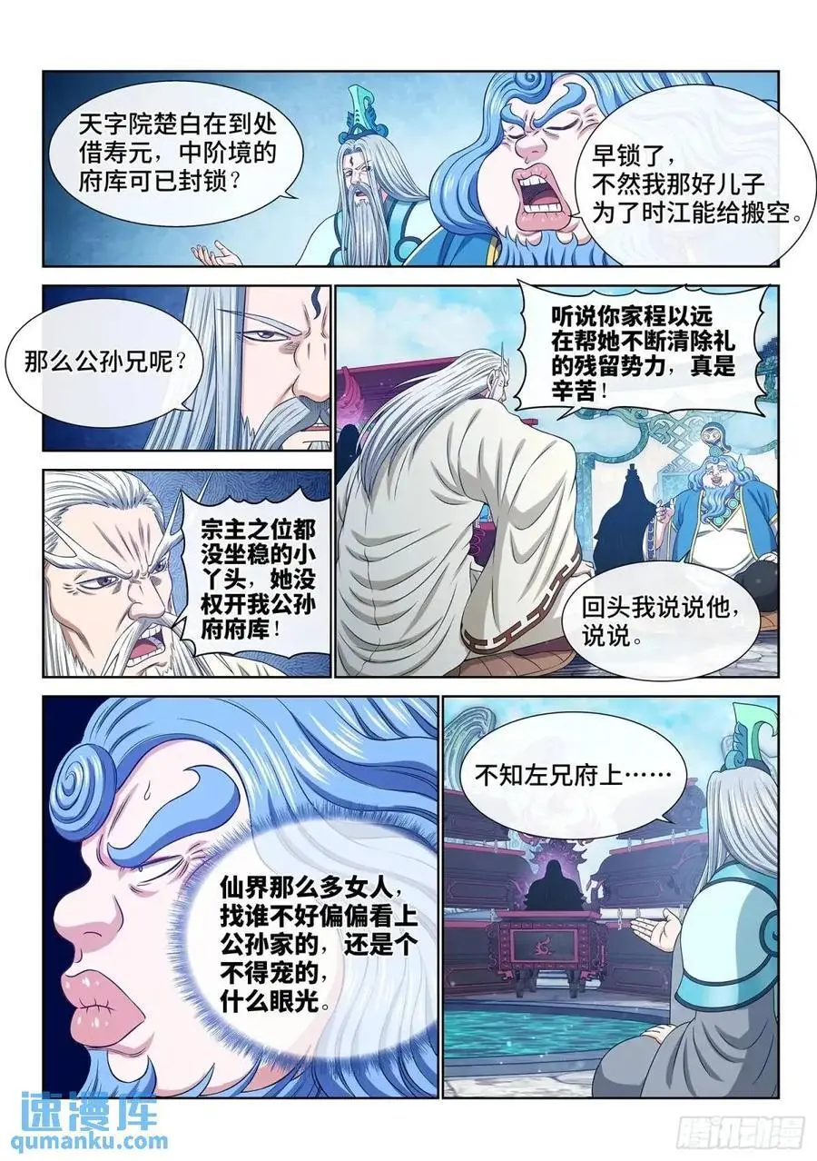 第六四八话·再无后手7
