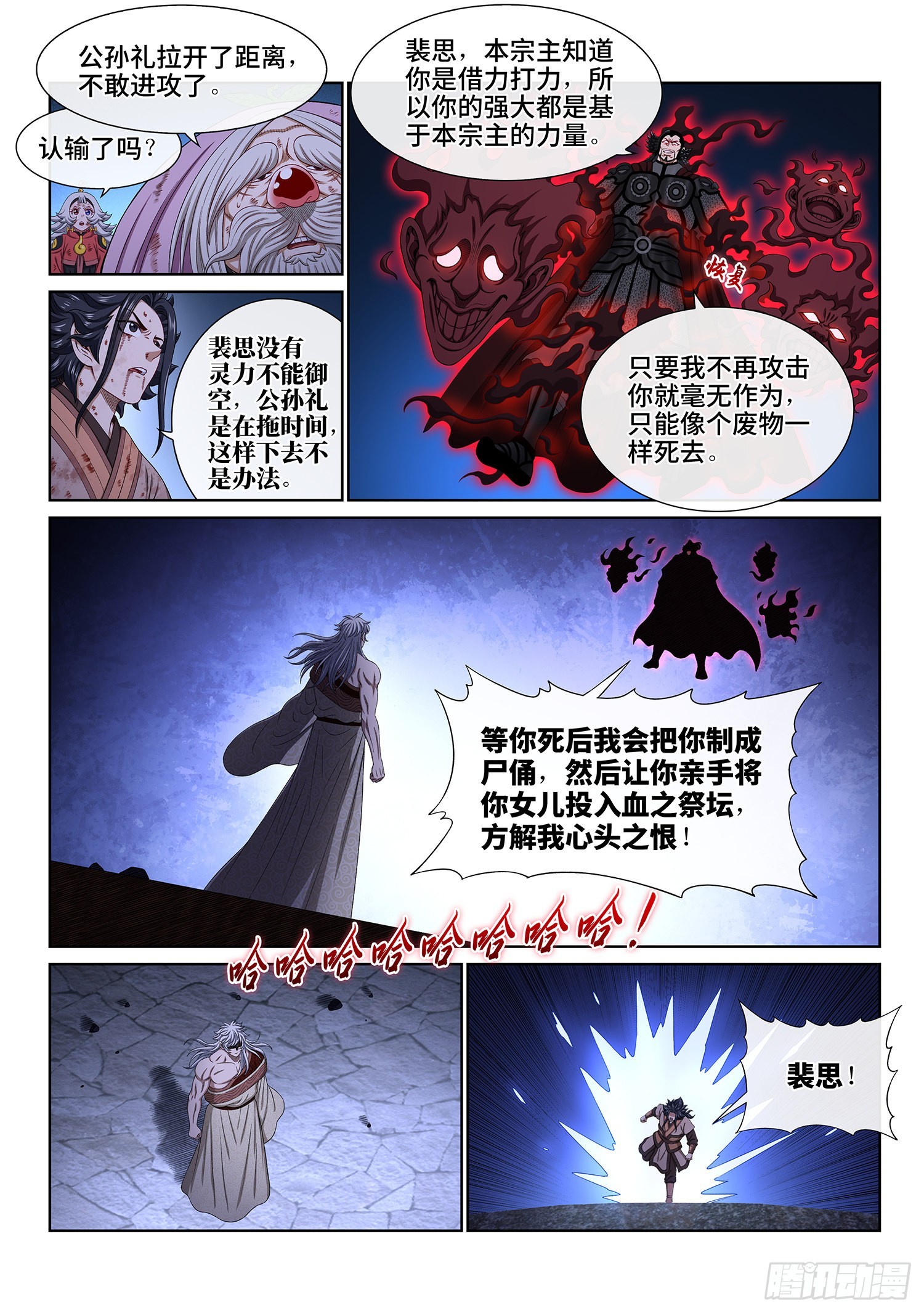 第五二六话·神 技10