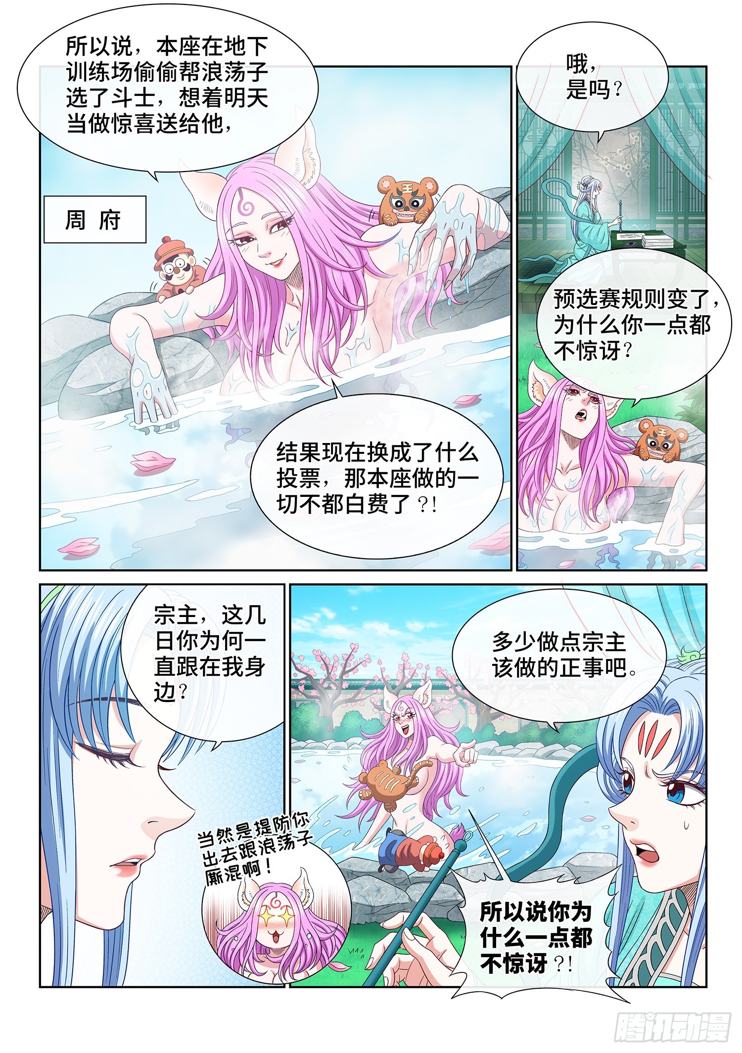 第五零一话·预选赛的规则10