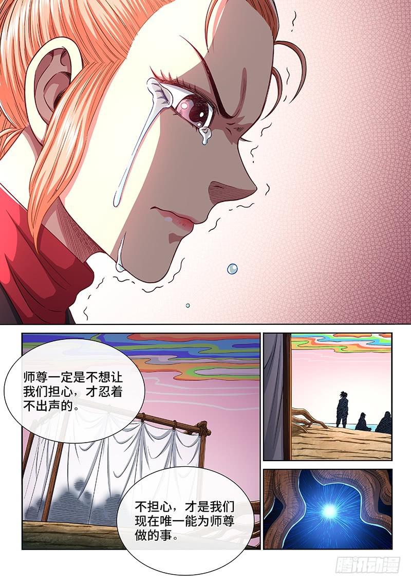 第二五三话·意 外5