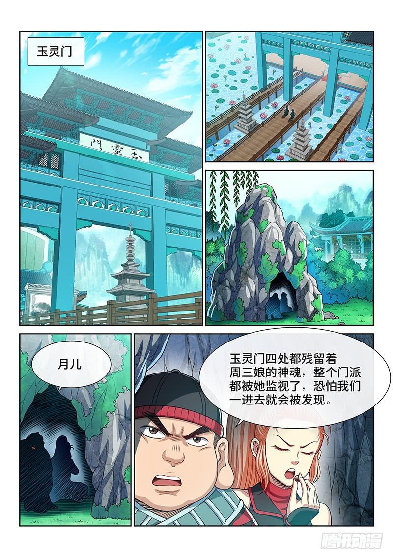 第二五五话·约定之人14