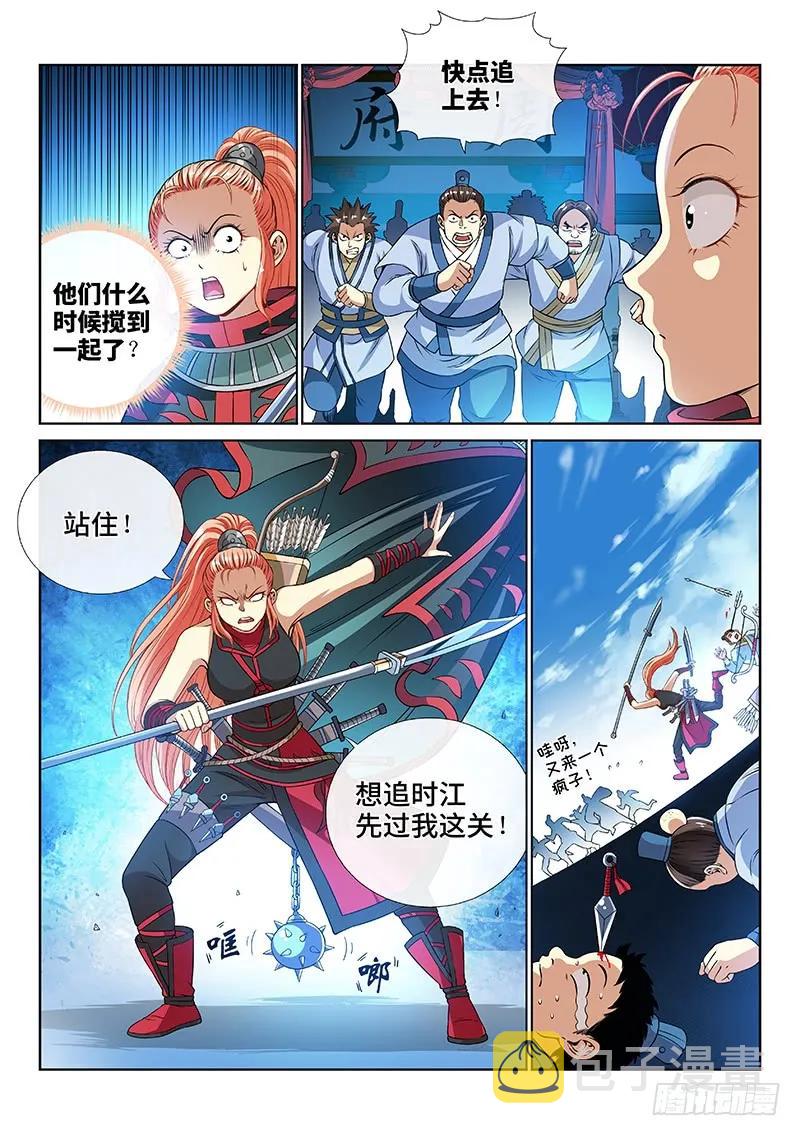 第一一一话·含泪送走小祖宗10