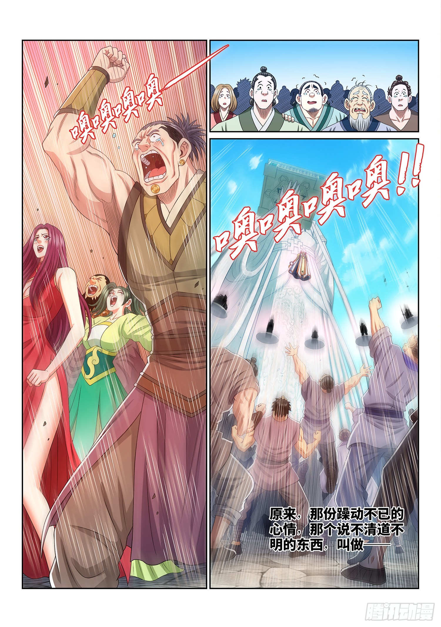 第五三二话·躁 动15