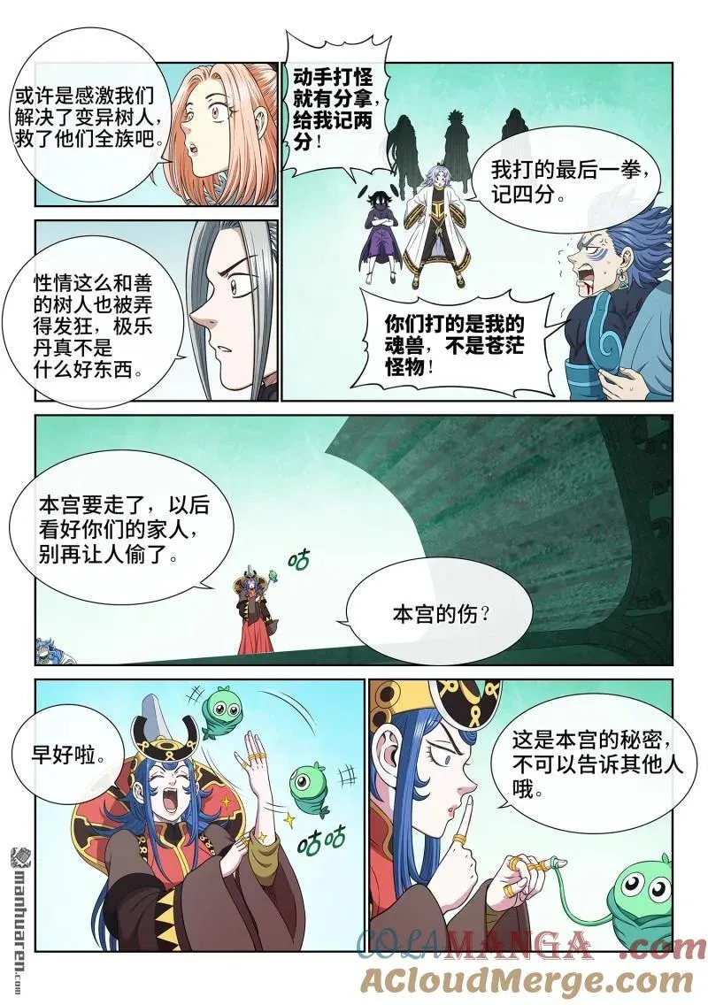 第670回 分 组6