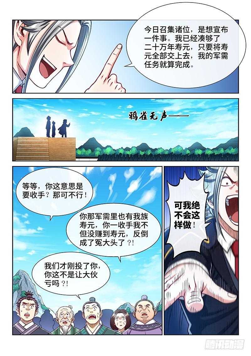 第二二五话·第三步计划14