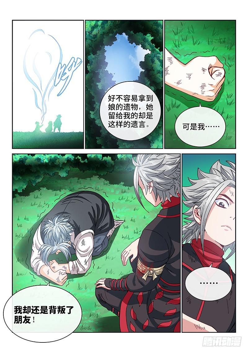 第一百话·三个问题10