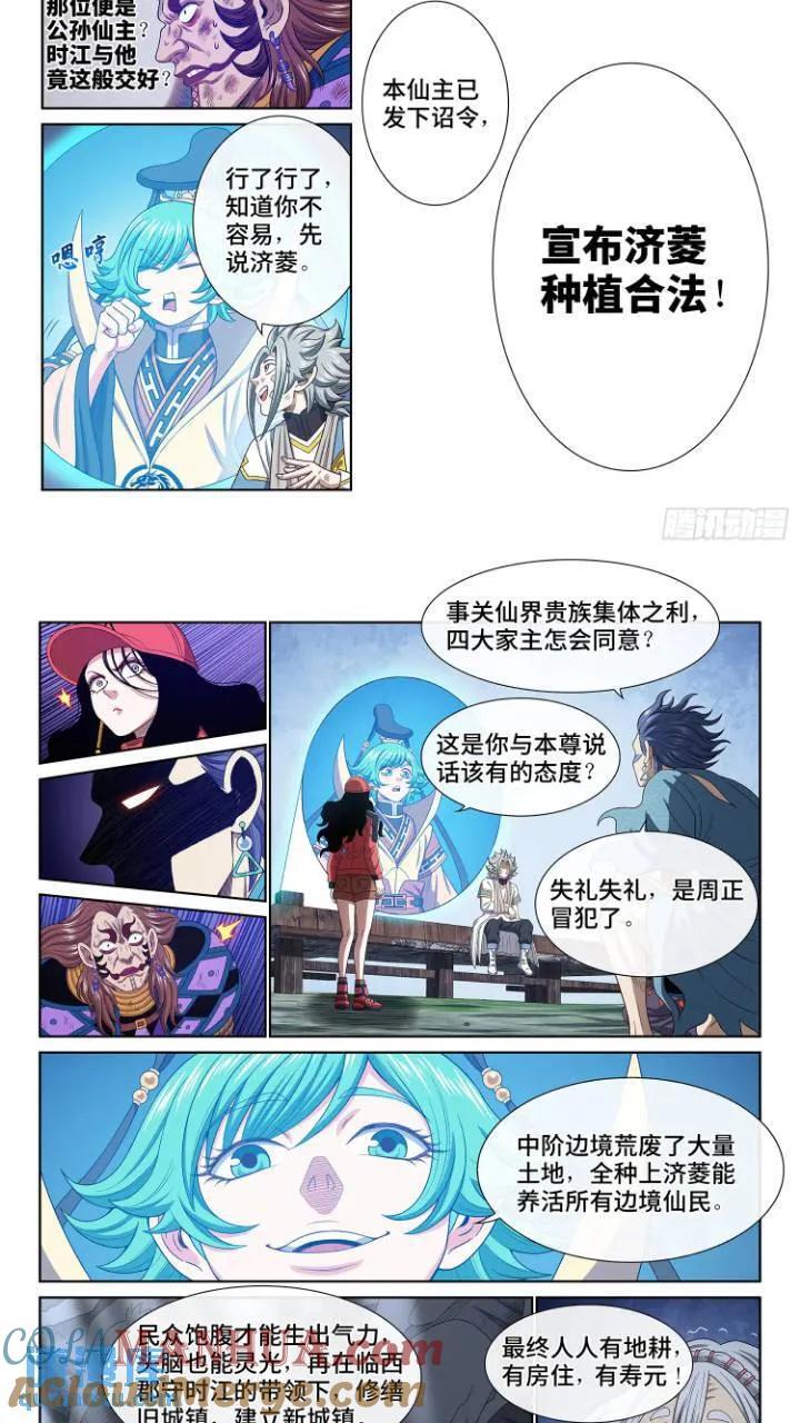 第六三三话·合 法6