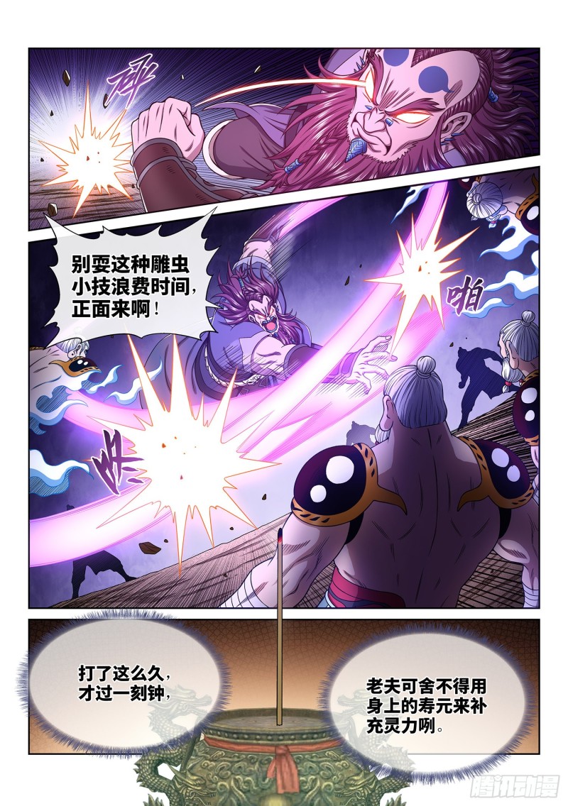 第三六七话·退兵令15
