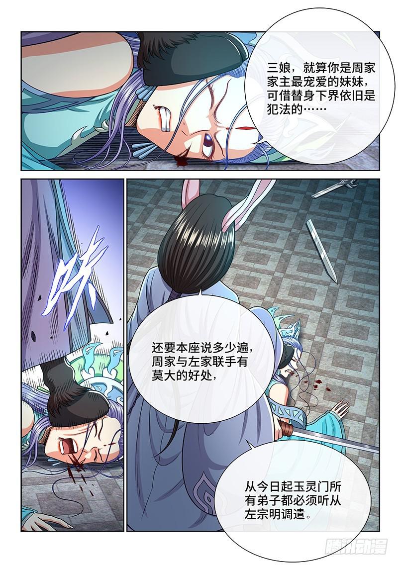 第二三六话·急转直下3
