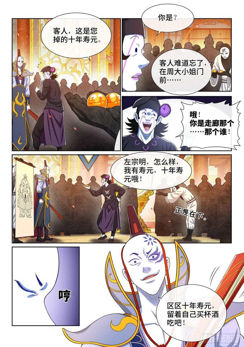 第三五九话·因果循环13