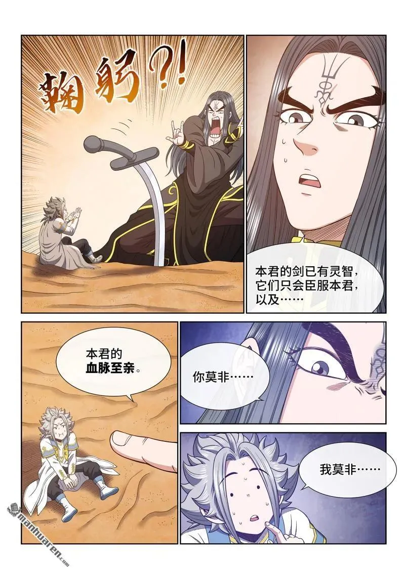 第679回 你是谁9
