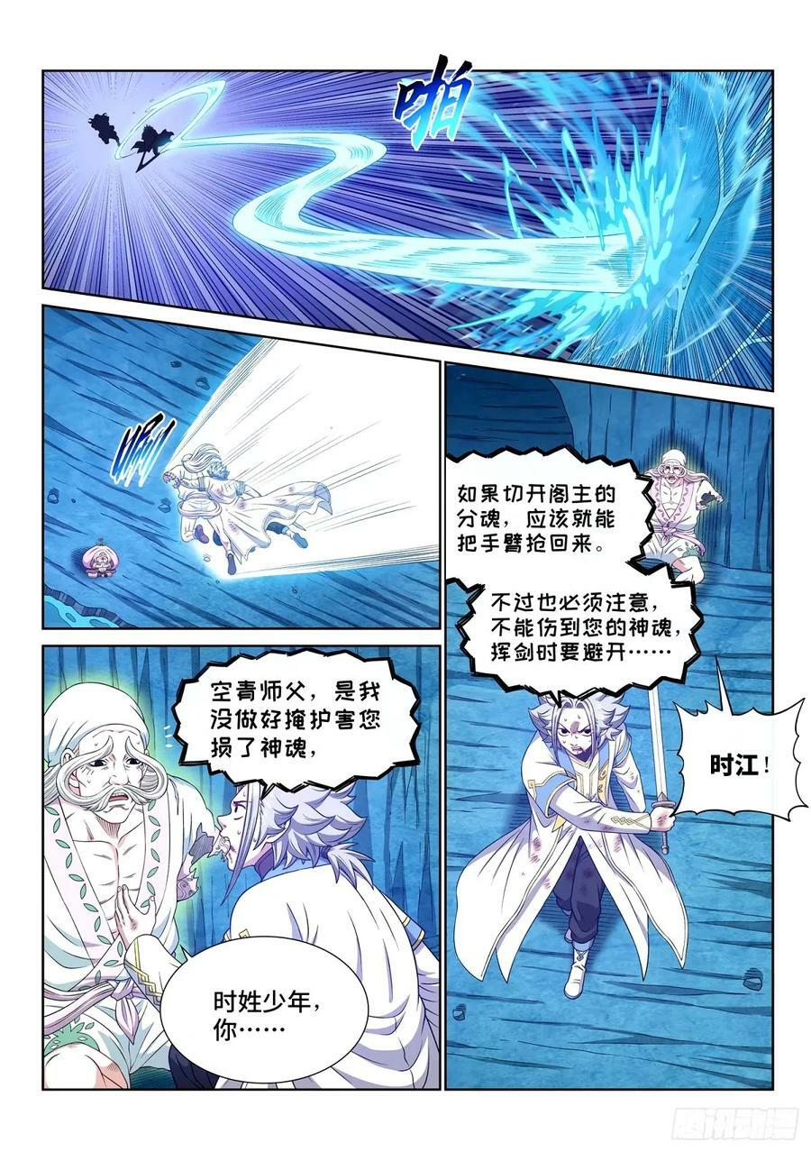 第五九四话·最后四针3