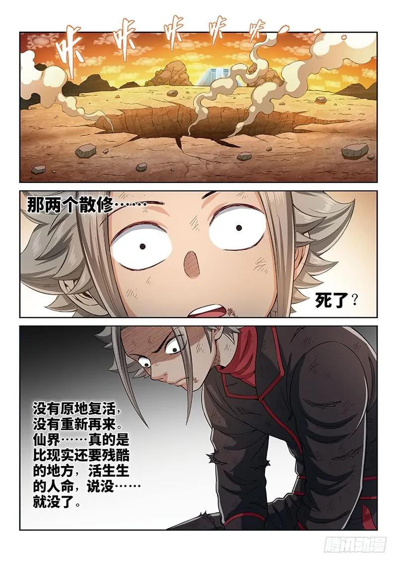 第一七五话·生命与意志1