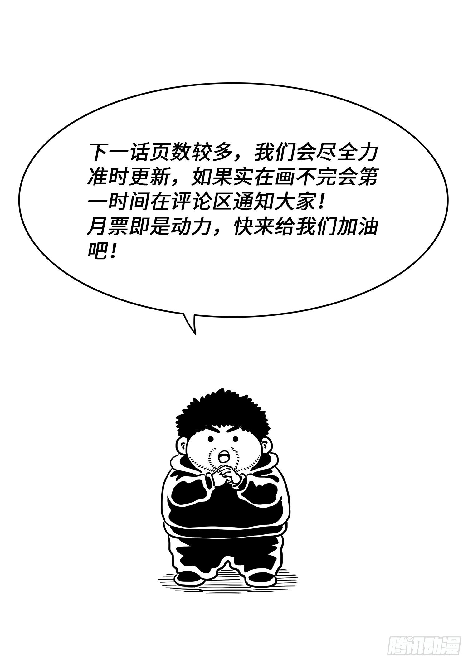 第四二七话·都是你的错17