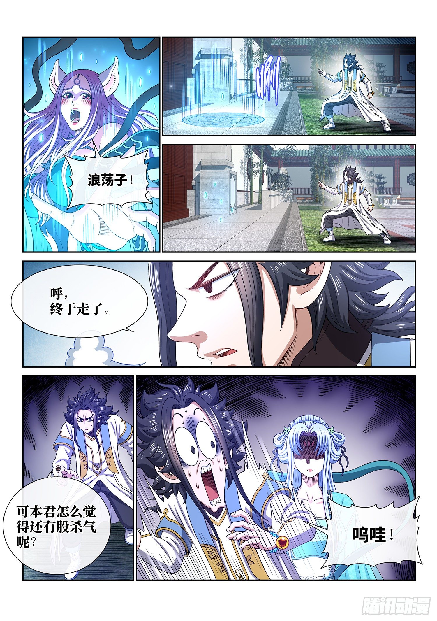 第四五零话·爱 称16