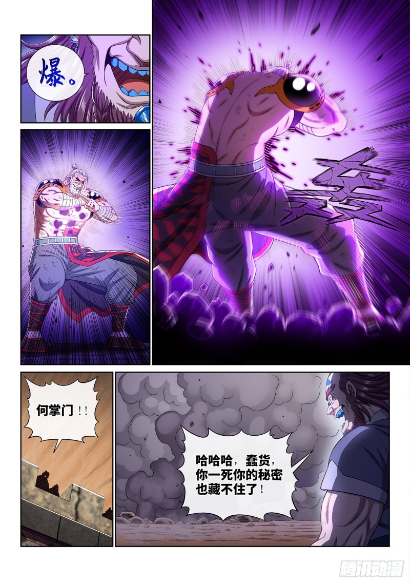 第三六九话·活下来5