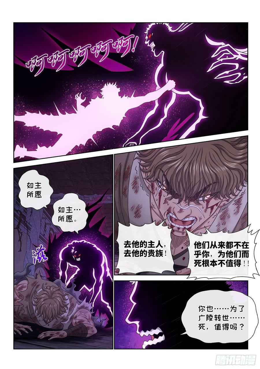 第五八六话·需 要5