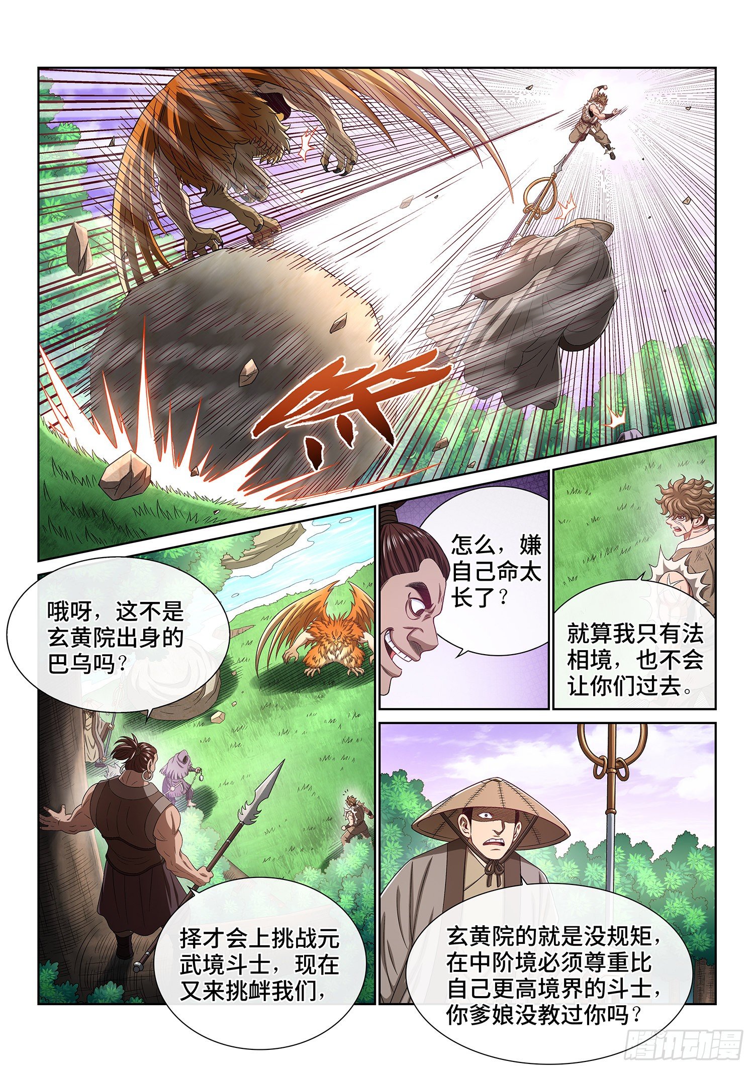 第四七五话·游魂术5
