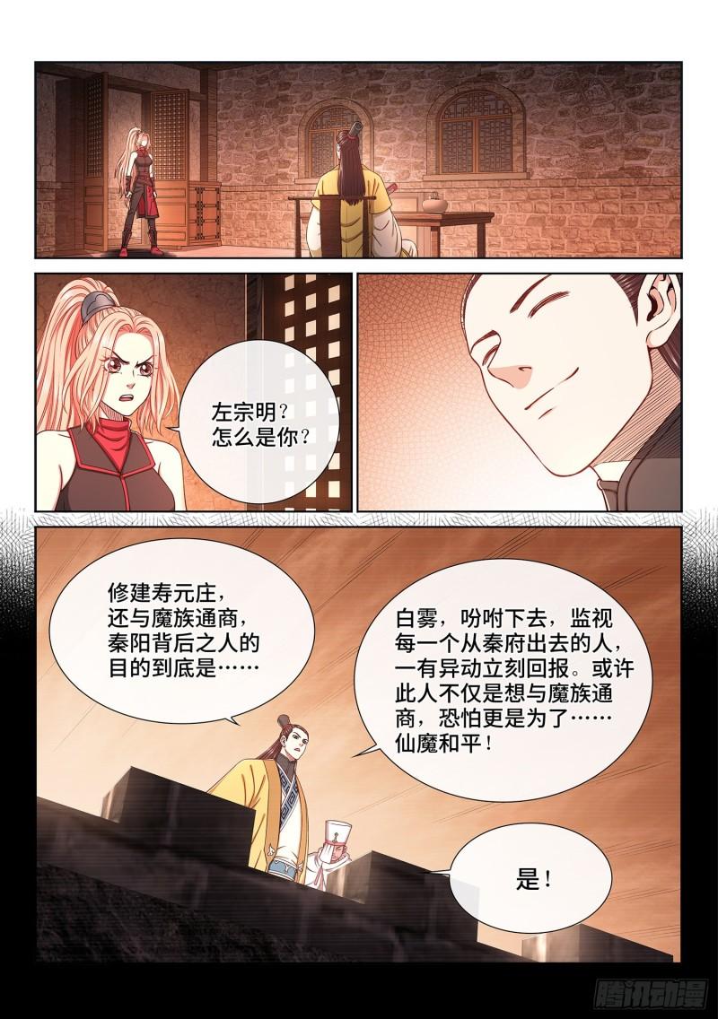 第三一九话·摊 牌1