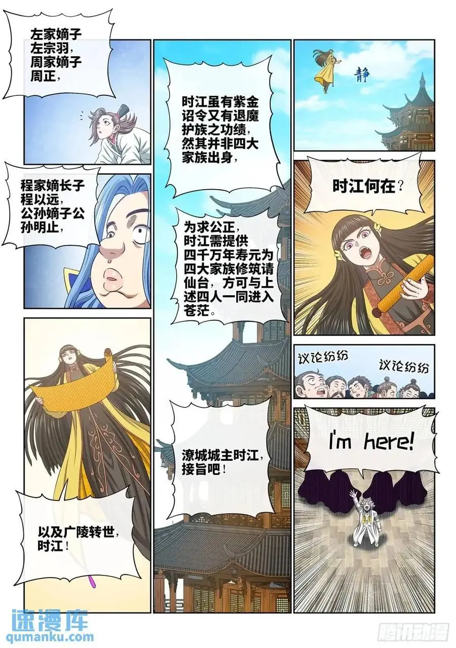第六五三话·四 个11
