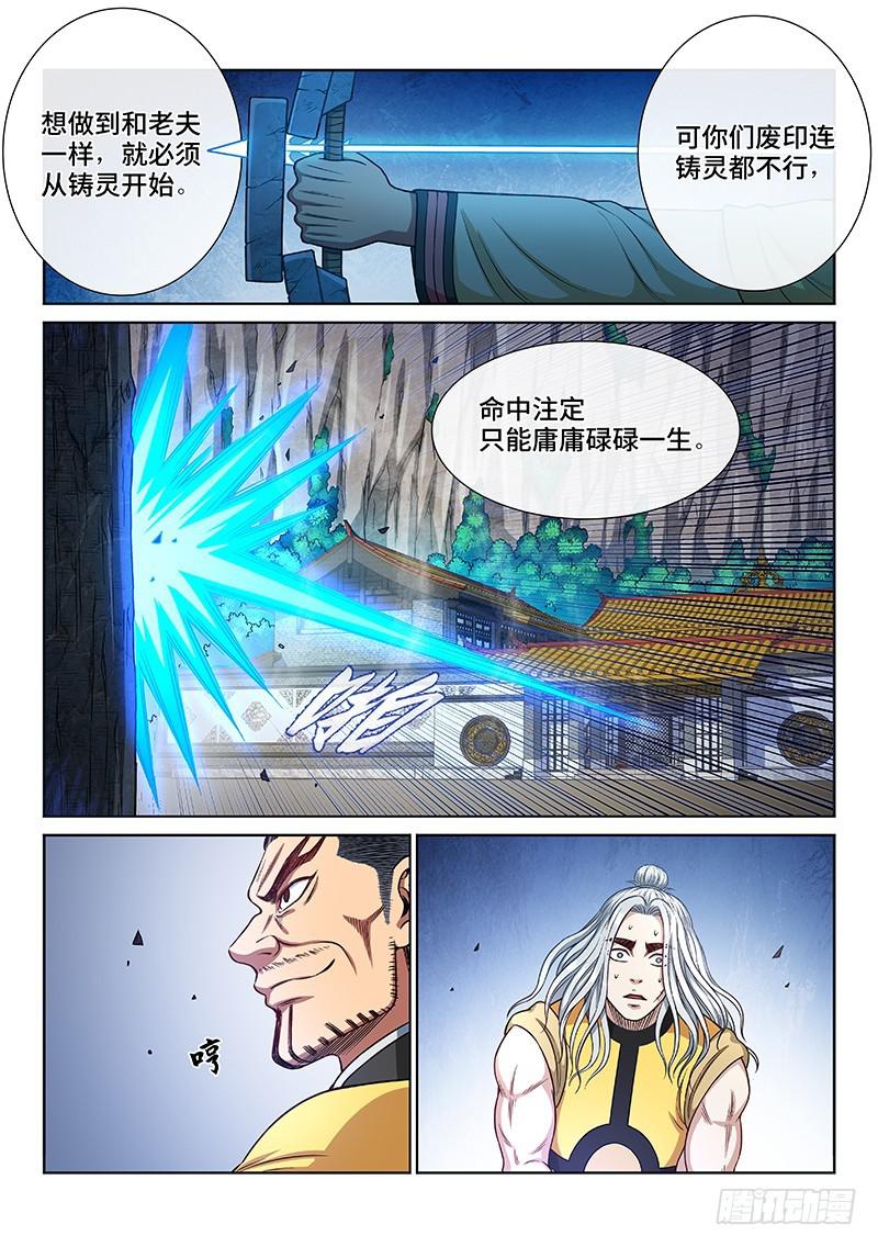 第二四五话·命 运6
