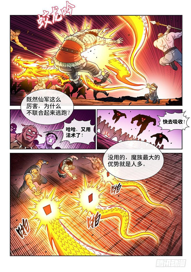第二一五话·一点都不好玩5