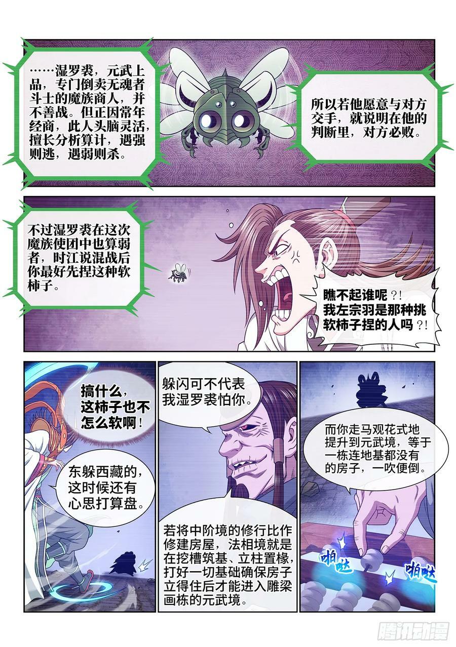 第五七三话·忌 火9