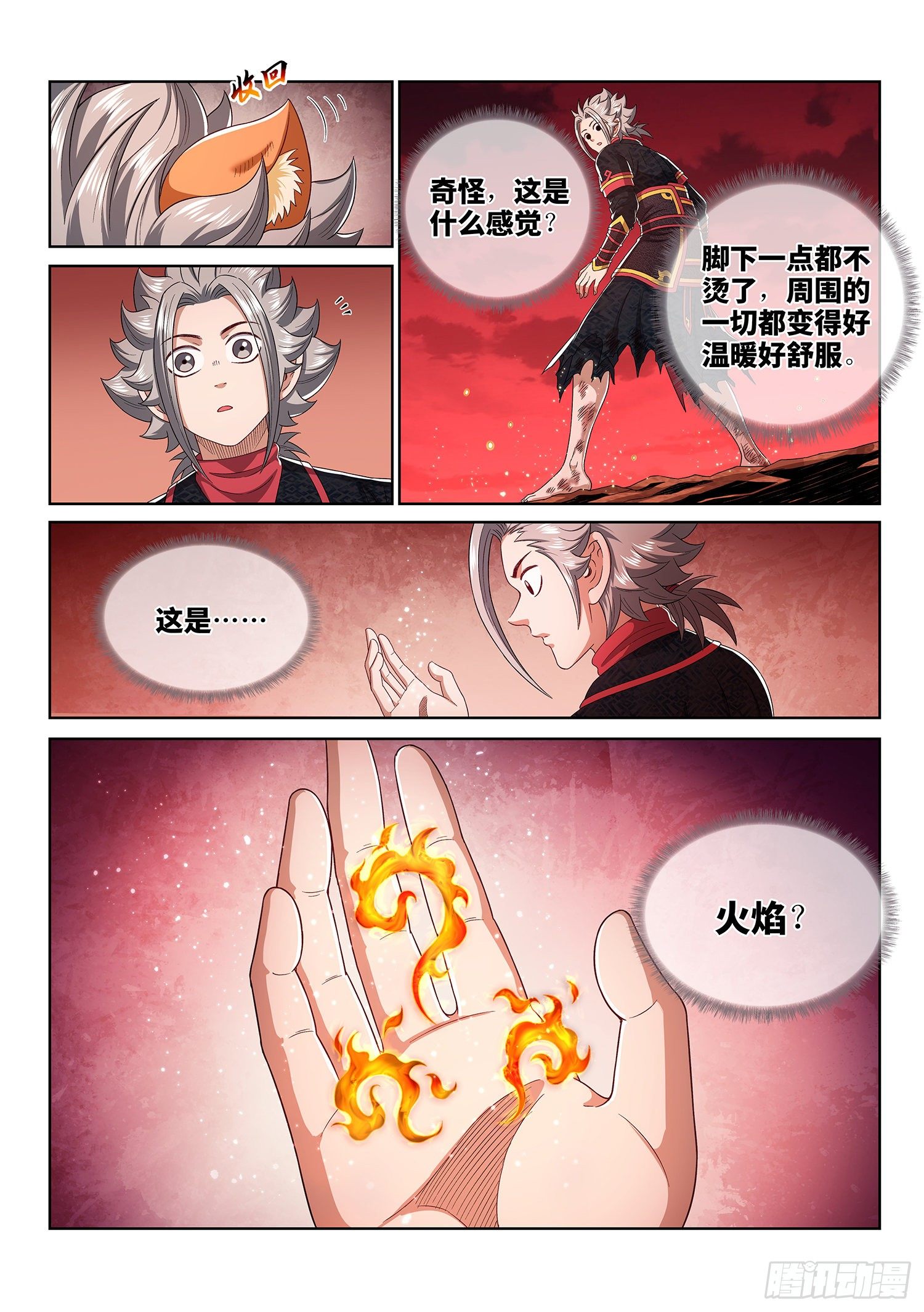 第四六一话·泪 水7