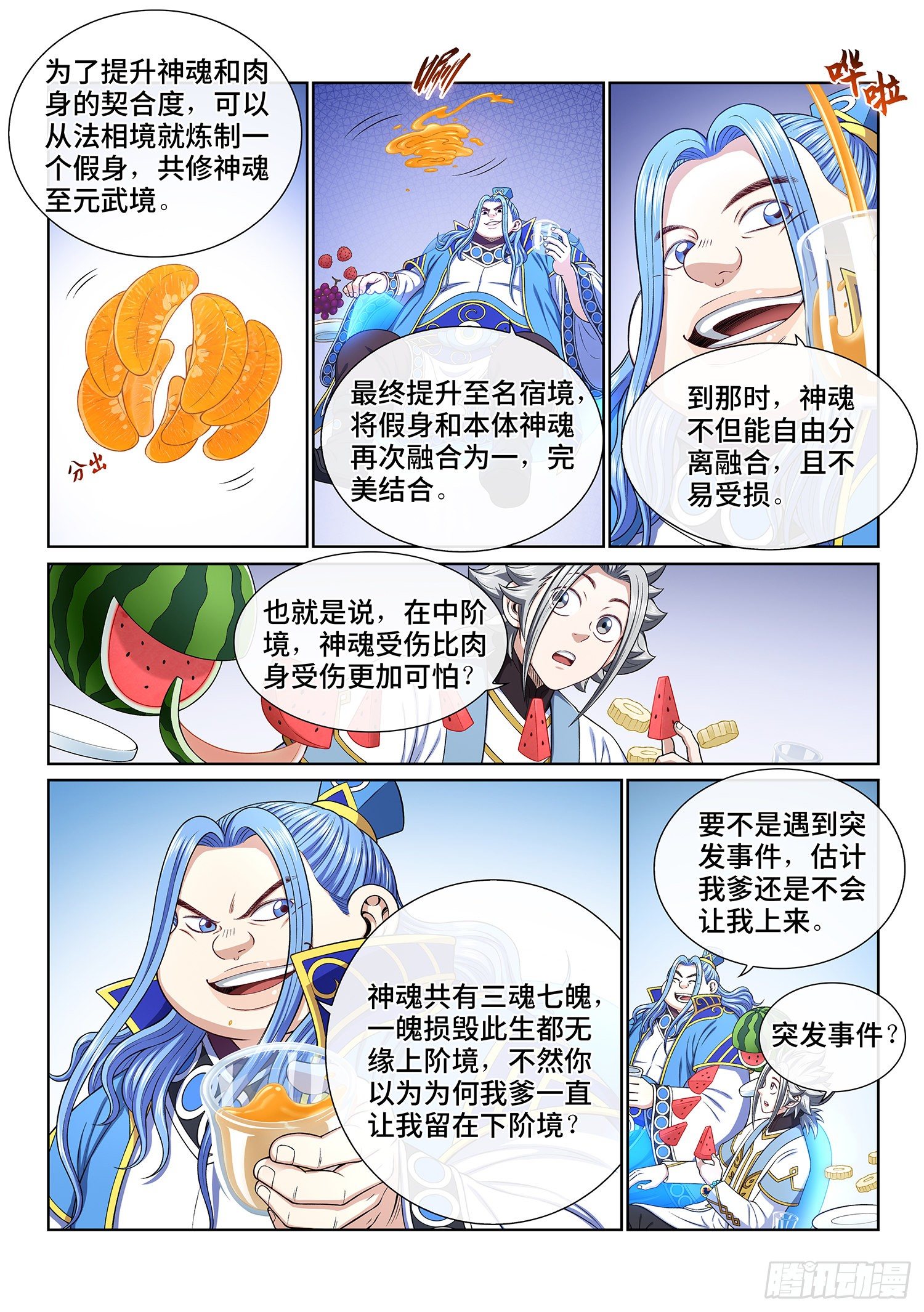 第四四二话·竞 价4