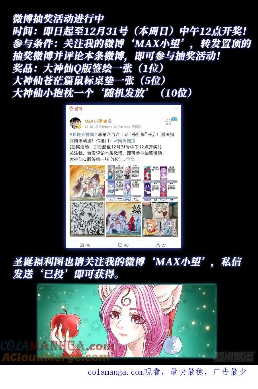 第六六二话·陨 落20