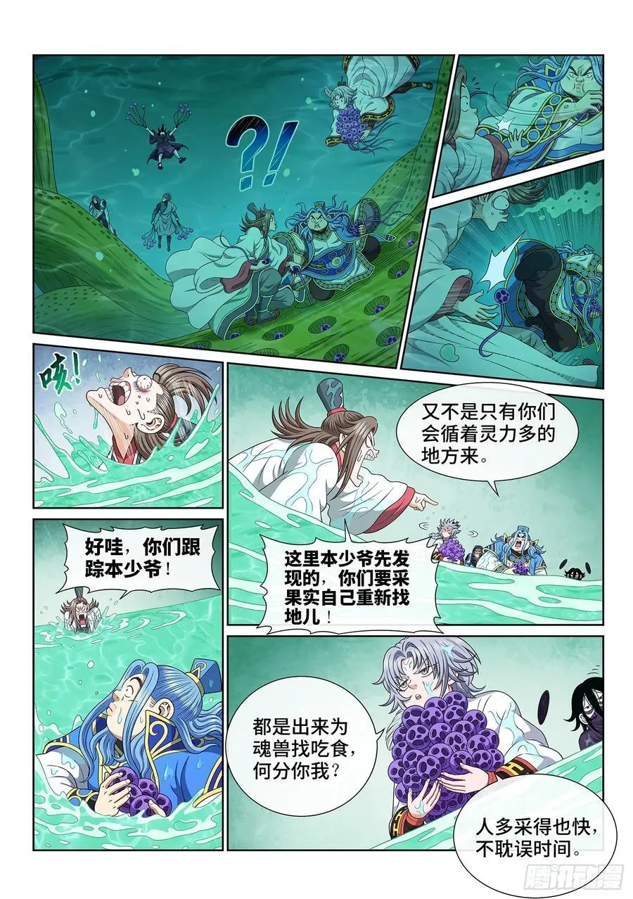 第六六七话·三二一7