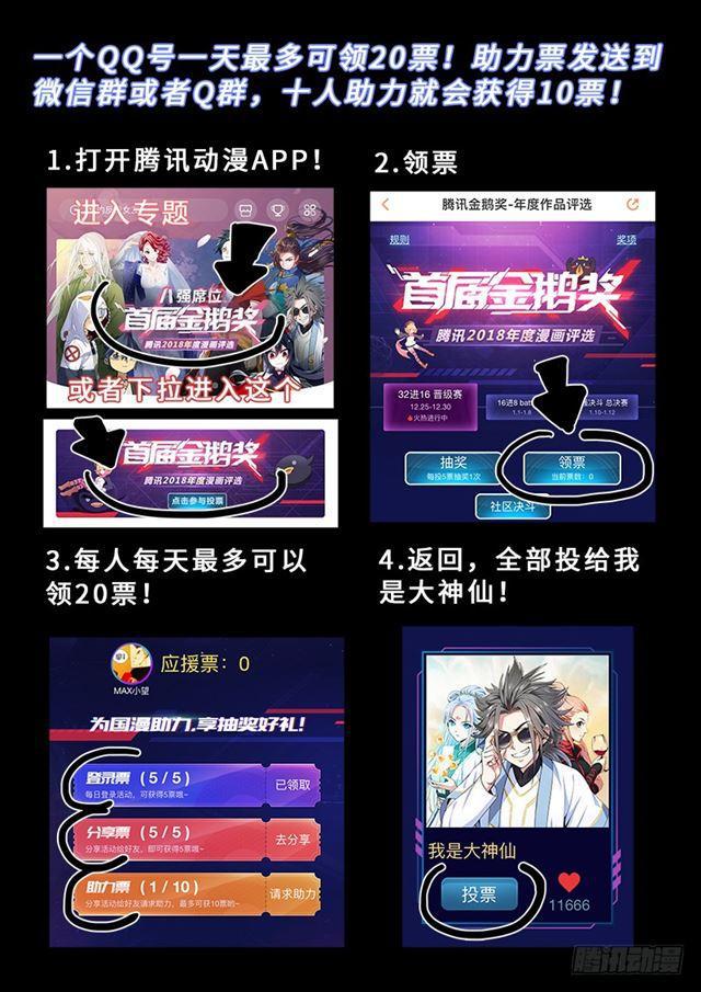 第一六零话·同仇敌忾14