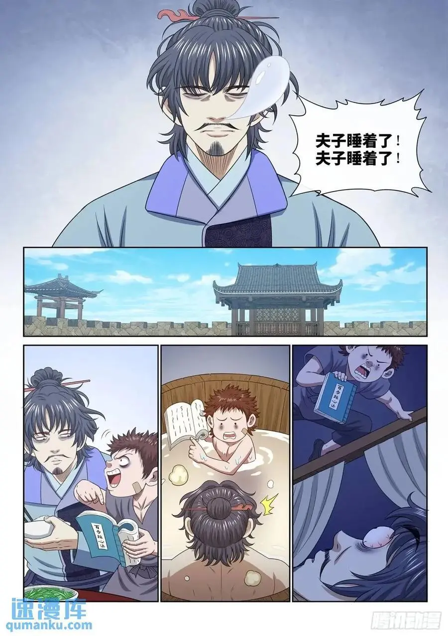 第六四三话·路5