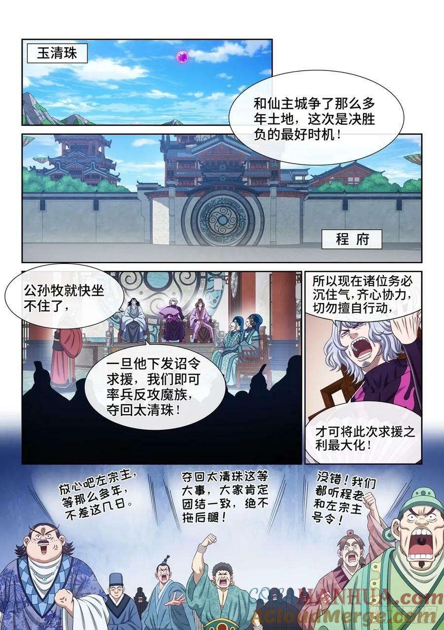 第五九七话·买 命2