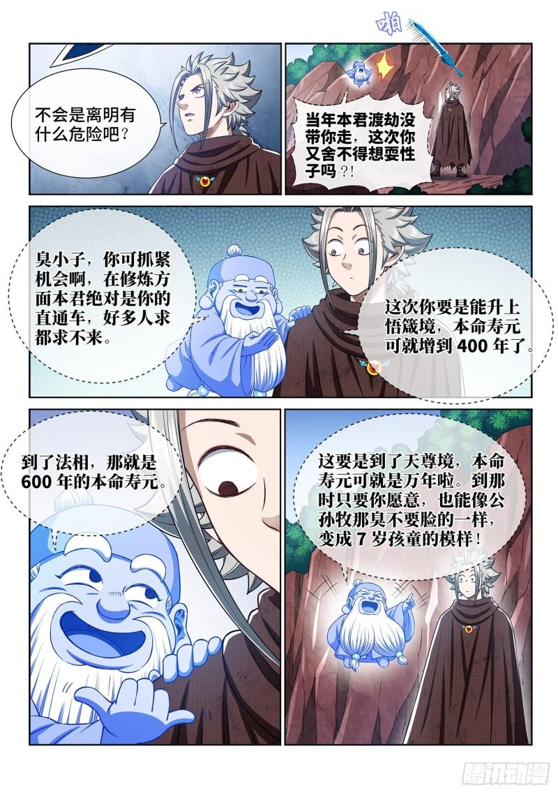 第三二四话·忍 耐9