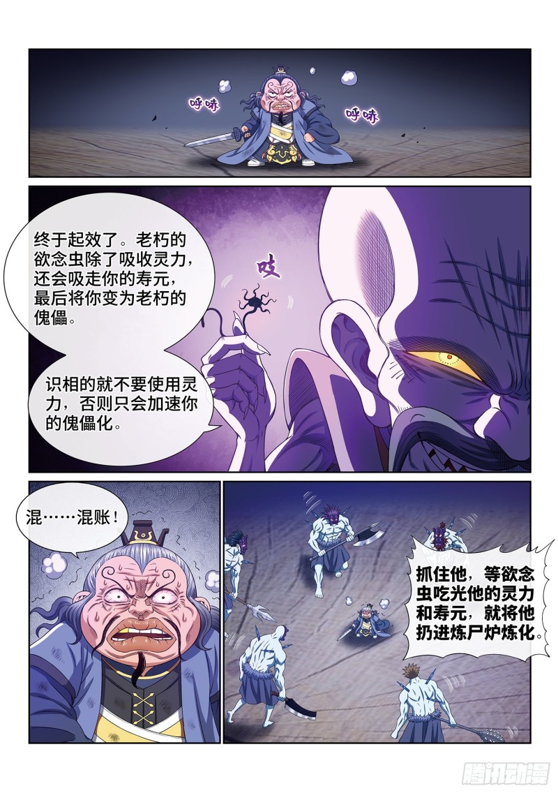 第四零二话·明白人11