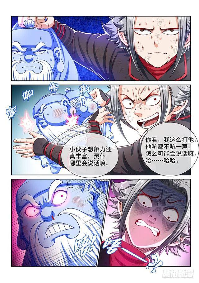 第一五零话·时江的身份10