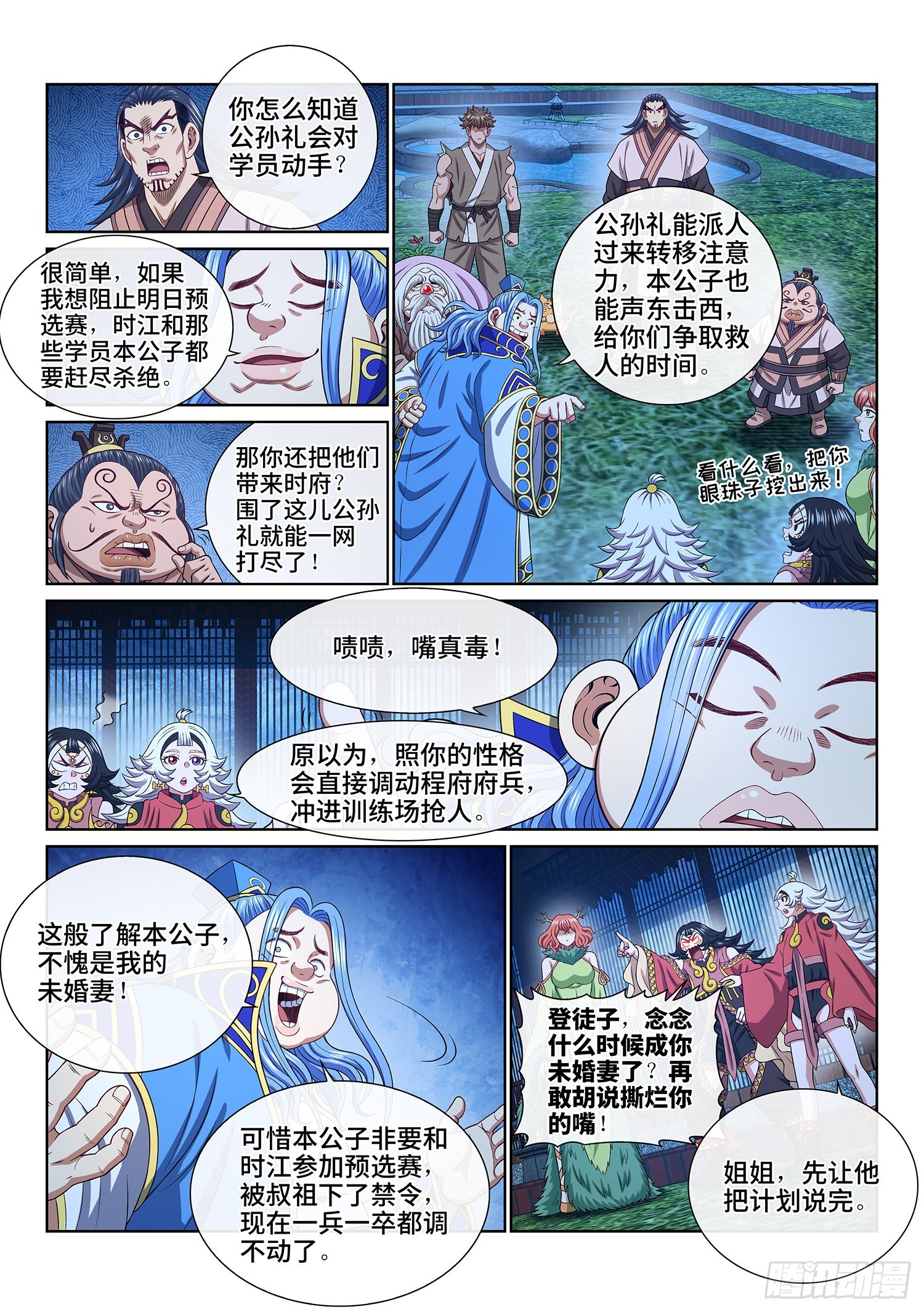 第五一五话·入 口11