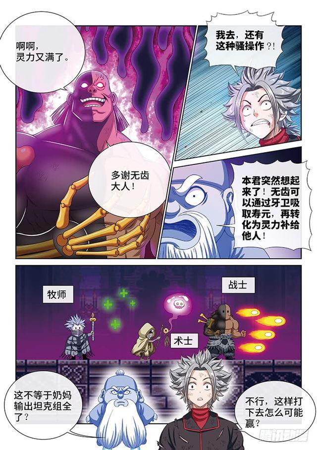 第一七二话·正确的爱护方式8