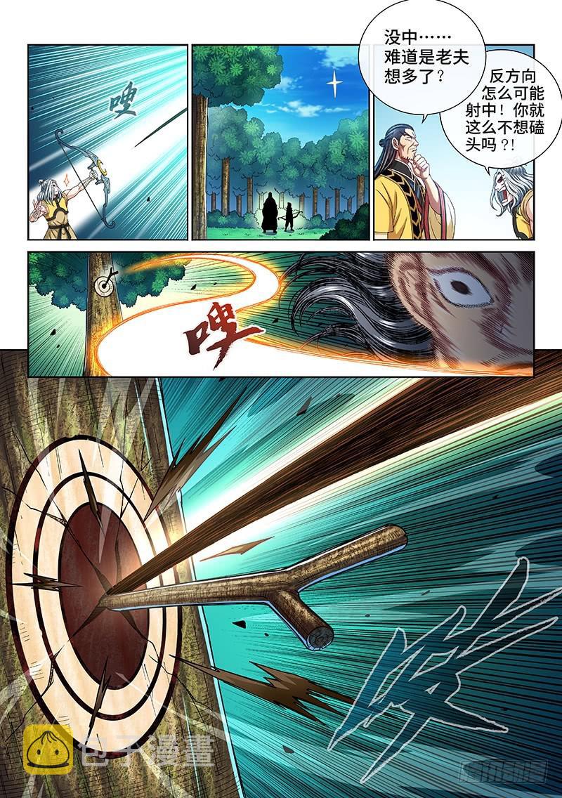 第二六二话·那个人是……12