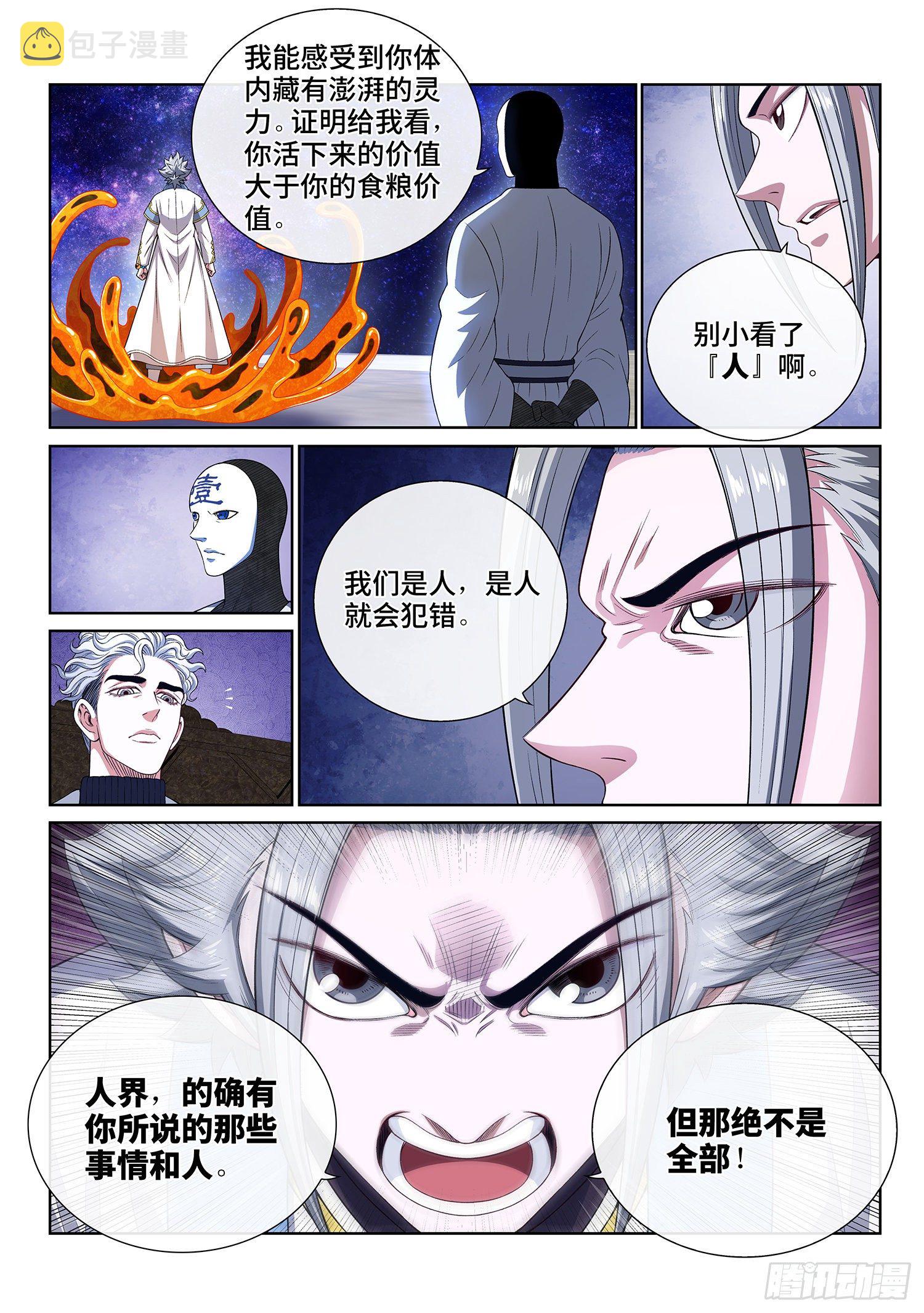 第四三四话·时 间14