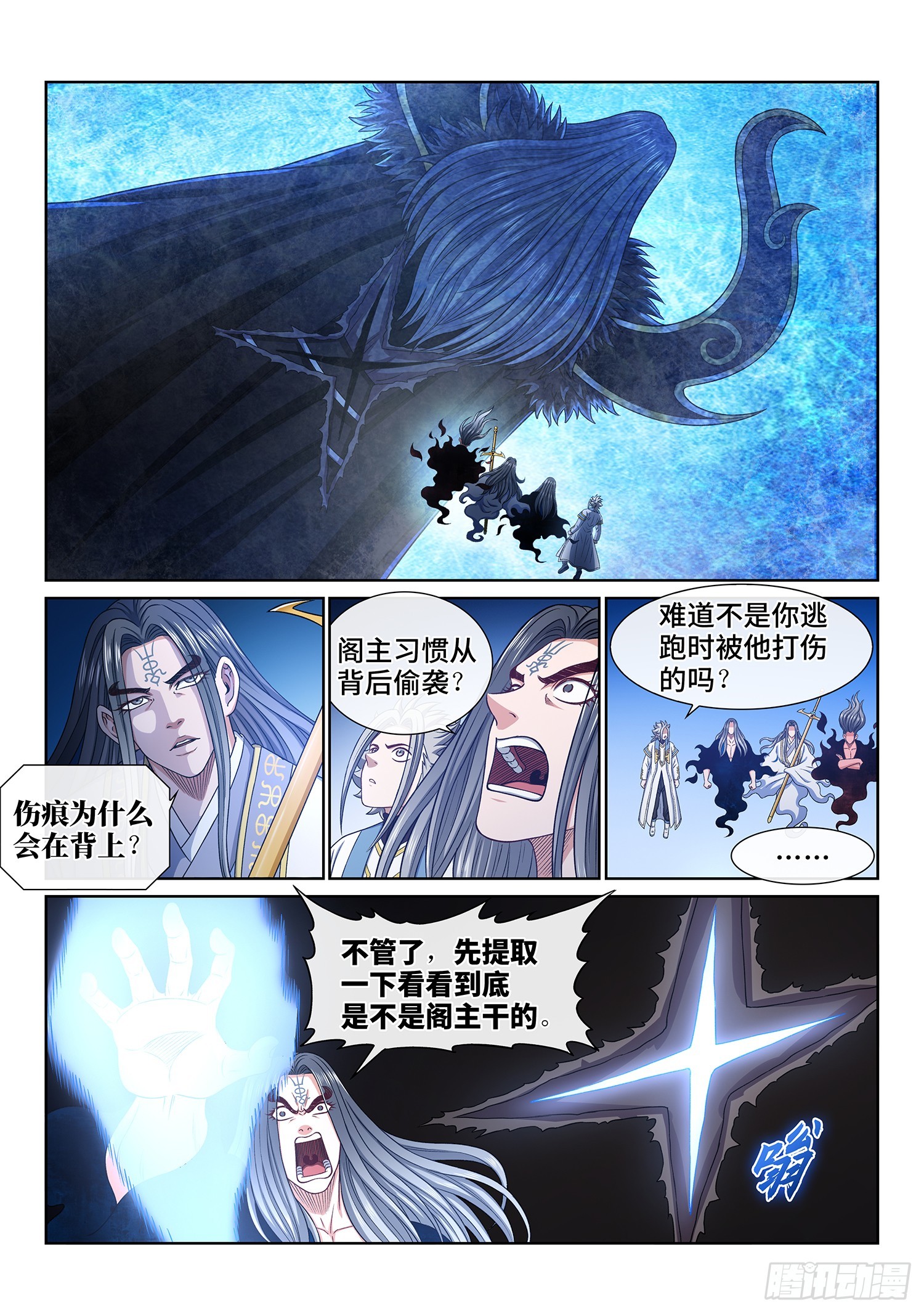 第五五九话·守 阵14