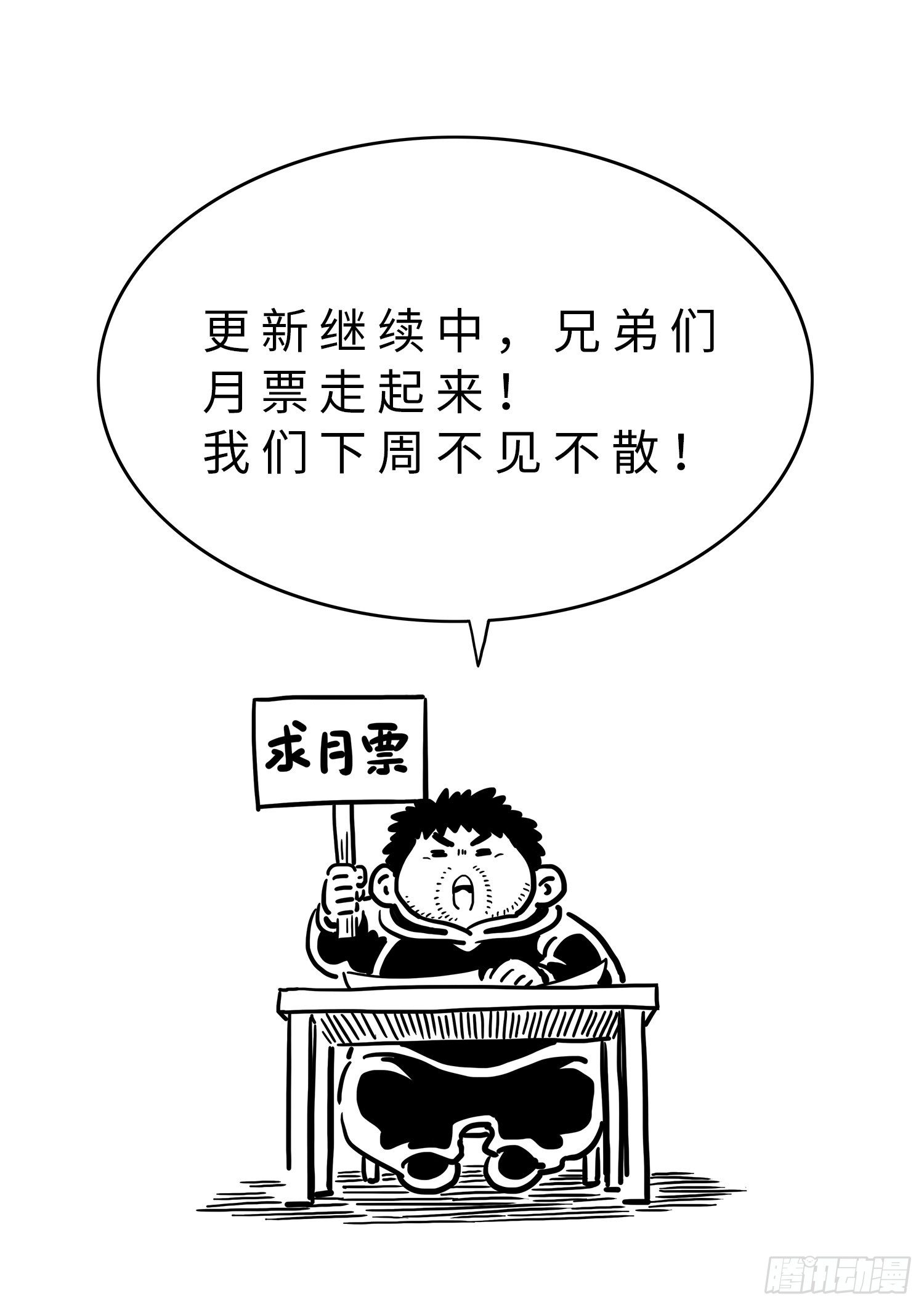 第四三二话·与君同行19