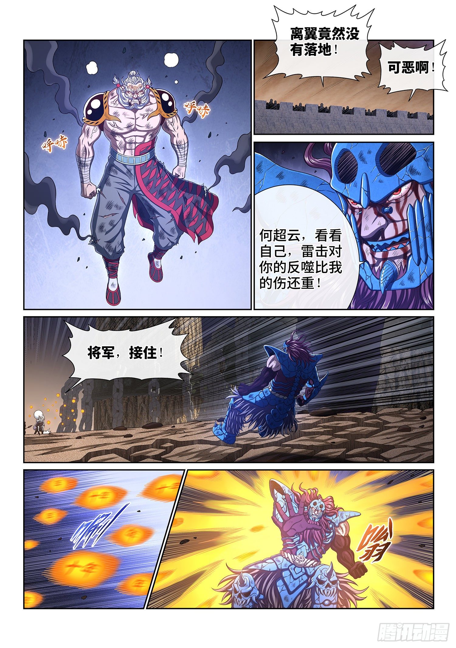 第四一二话·价值所在3